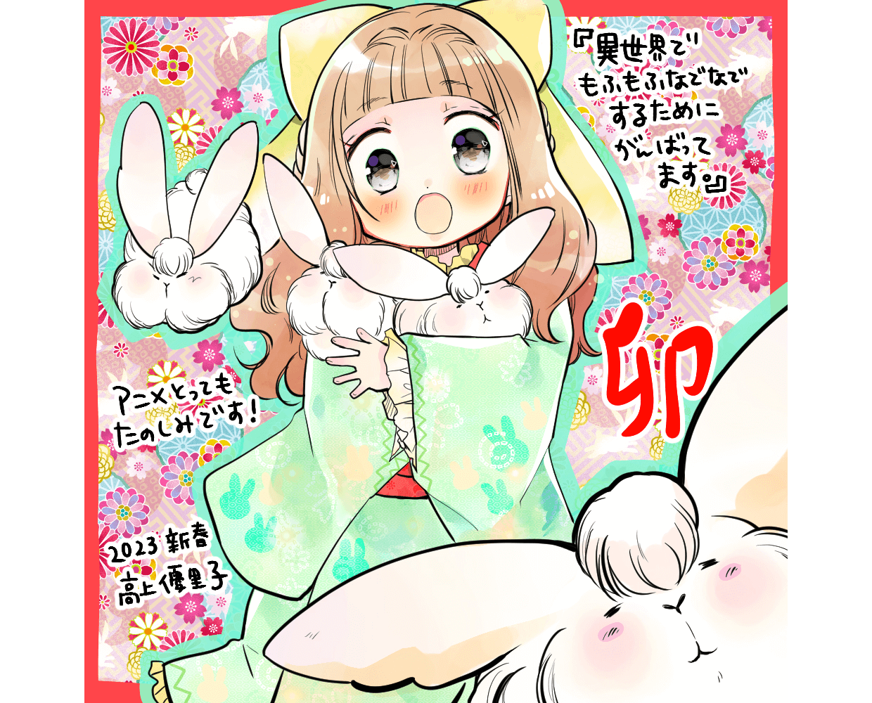異世界でもふもふなでなでするためにがんばってます。